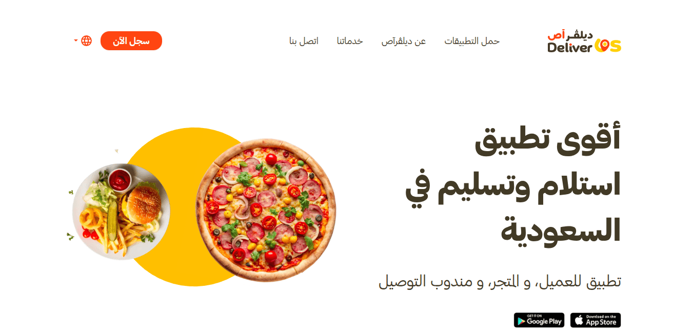 DeliverUS - Food Delivery System mockup